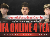 วิเคราะห์การเล่นของนักแข่ง FIFA ONLINE4