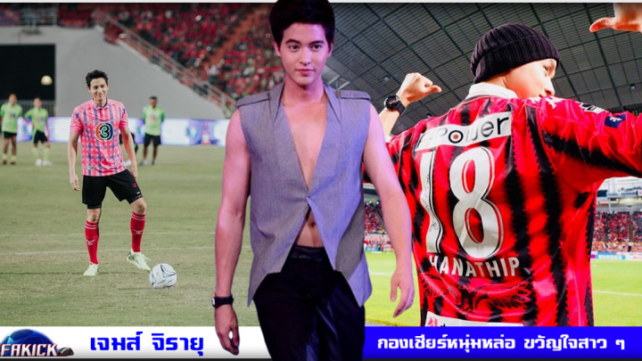 รวมความแซ่บแฟนคลับ เมสซี่ เจ ที่ชื่อว่า ” เจมส์ จิรายุ “