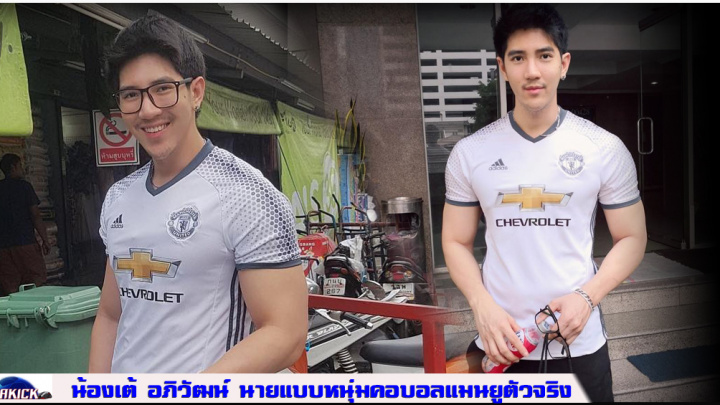 น้องเต้ อภิวัฒน์ นายแบบหุ่นแน่นแฟนแมนยู น่าดูทุกมุม